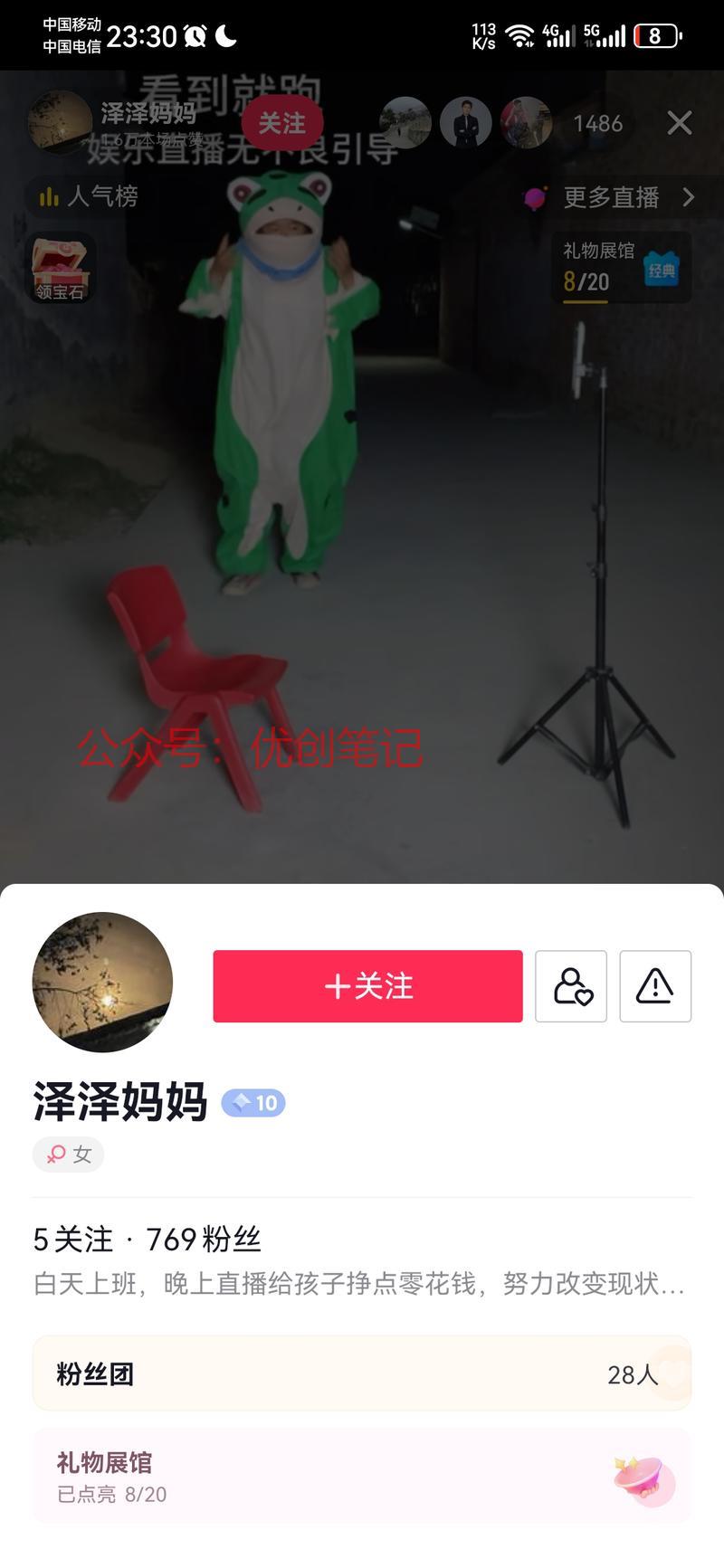 可怜人设，为孩子赚零花…#情报-搞钱线报📢论坛-网创交流-优创圈